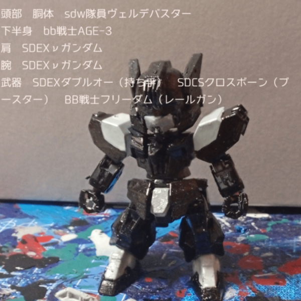 隊員ヴェルデバスター