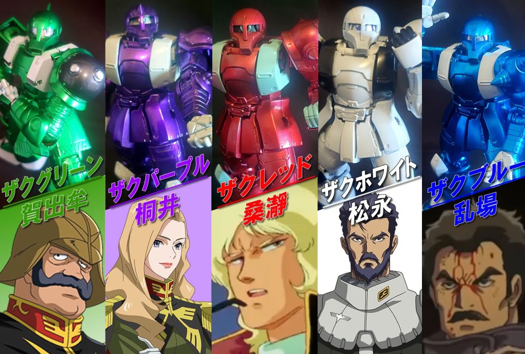機動戦隊 ザクレンジャー–2枚目/制作者：おとぼけ