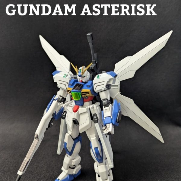 ガンダムアスタリスク