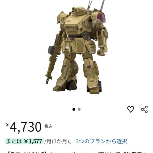 予約できた。
