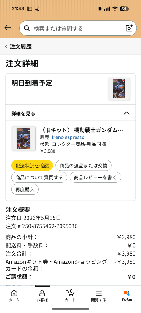 作品名：ノーベルガンダムの前に…<p>あ…ふぅ… 助けて下さい大佐！これが来るという事は…！</p>
