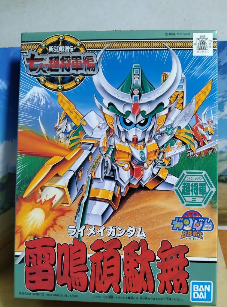 雷鳴頑駄無！–2枚目/制作者：サト(悟)