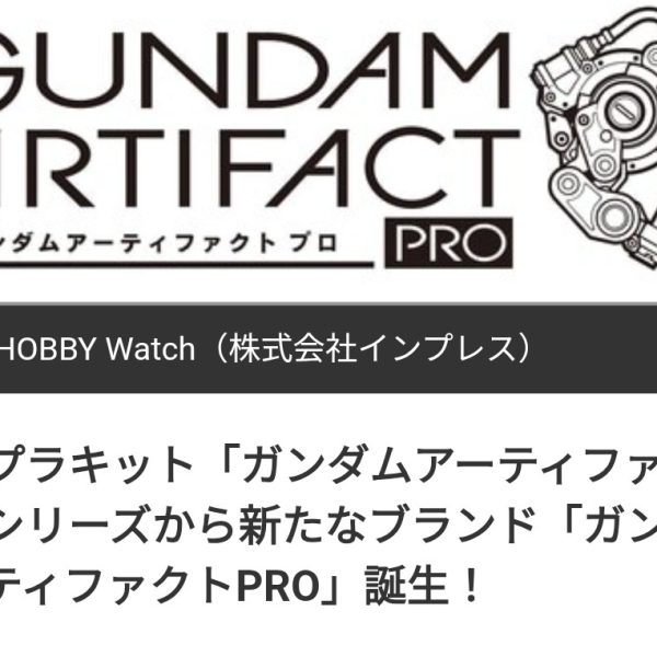 さて、どう転ぶ！？