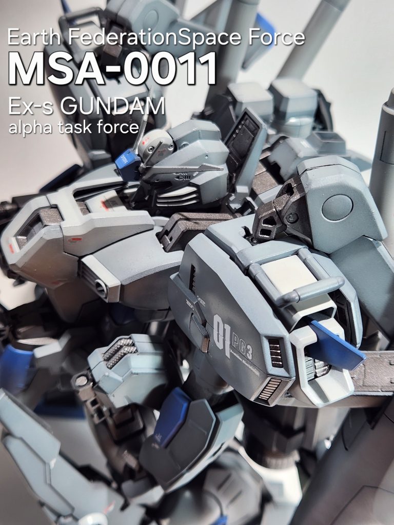 MG Ex-sガンダム(α任務部隊)