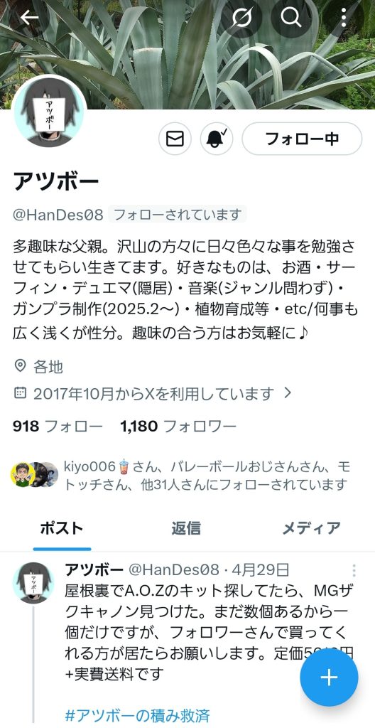 作品名：<p>長らく使っていたＸアカウントが、不正アクセスで入れなくなってしまいました。違うアカウントを作って、またゆっくりと楽しんで行こうと思います。Ｘをフォローして頂いていた方々、また改めて宜しくお願いします。</p>
