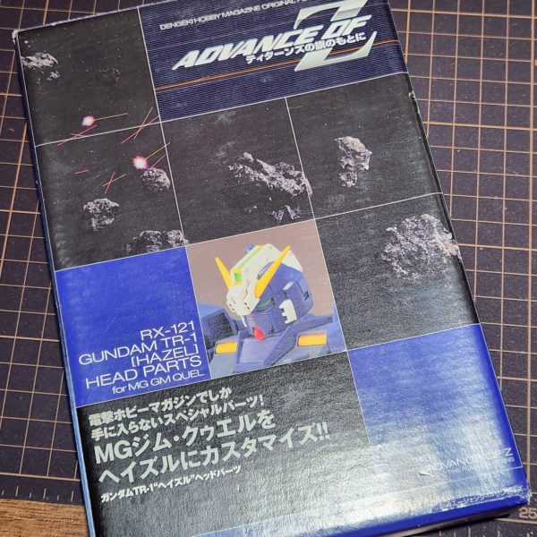 古の特別付録を掘り起こし