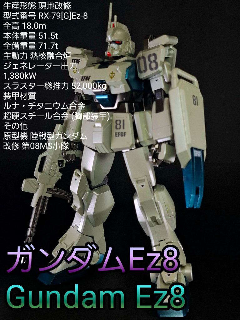 HG Ez8