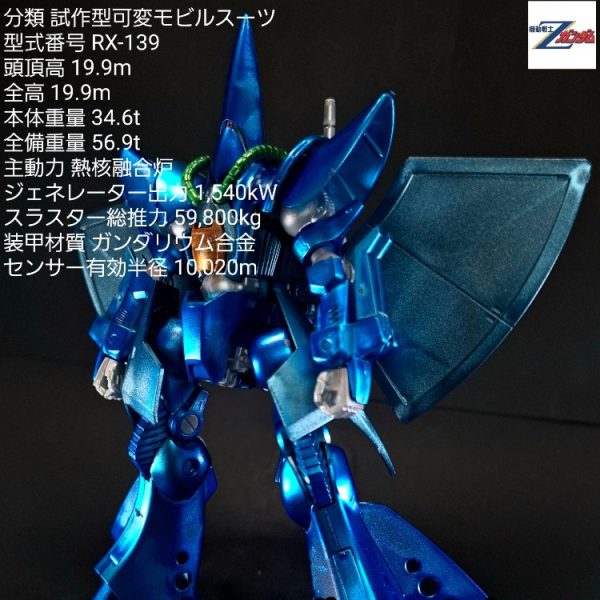 HG ハンブラビ