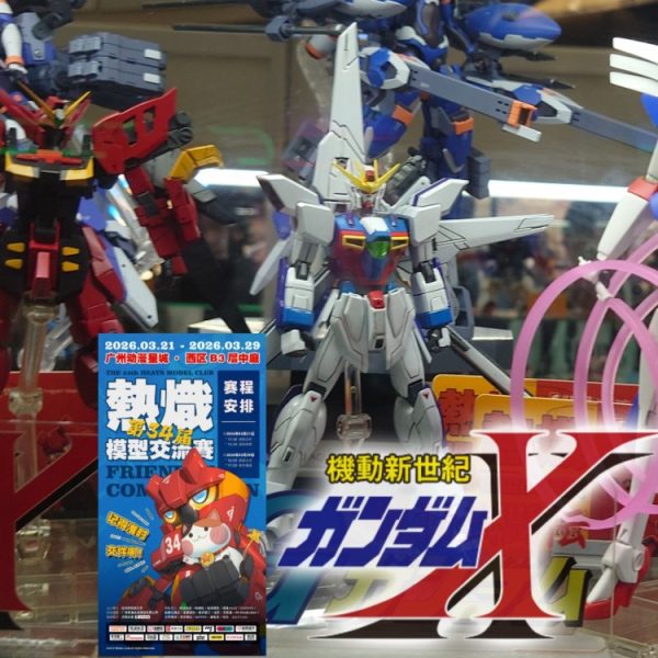 HGAW•ガンダムX(改修)