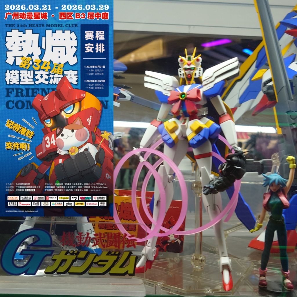 GK•1/100•高機動/スーパーノーベルガンダム