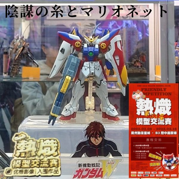 HGAC•ウイングガンダムゼロ(TV)•微攺修