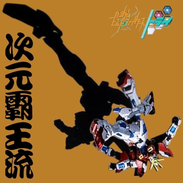 HGBF•トライバーニングガンダム