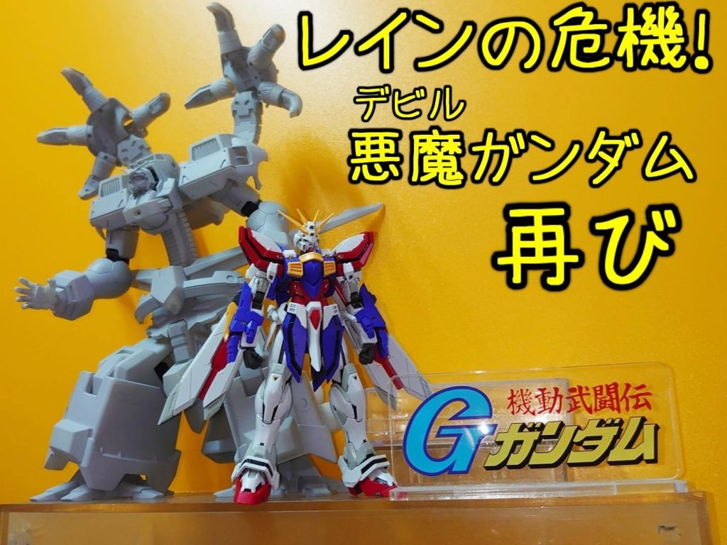 RG•ゴッドガンダム–2枚目/制作者：risuisei