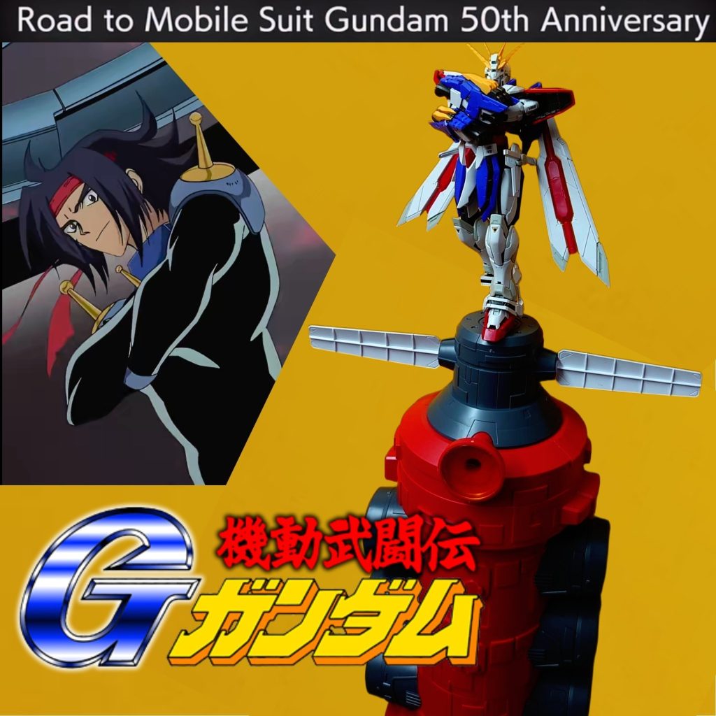 RG•ゴッドガンダム