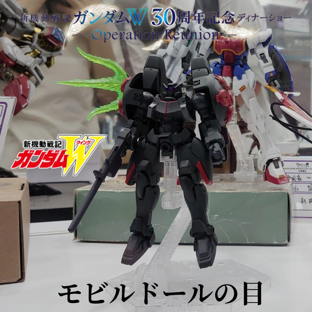 GK•1/144•ビルゴ•モビルドール