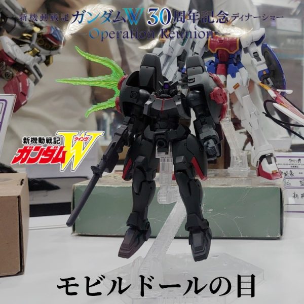 GK•1/144•ビルゴ•モビルドール