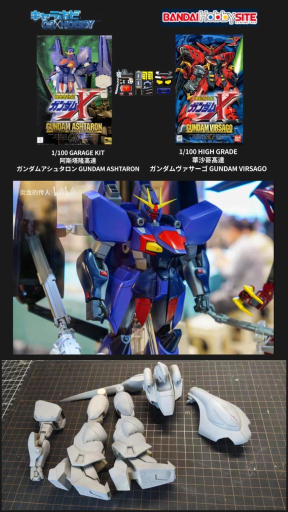 GK•1/100•ガンダムアシュタロン
