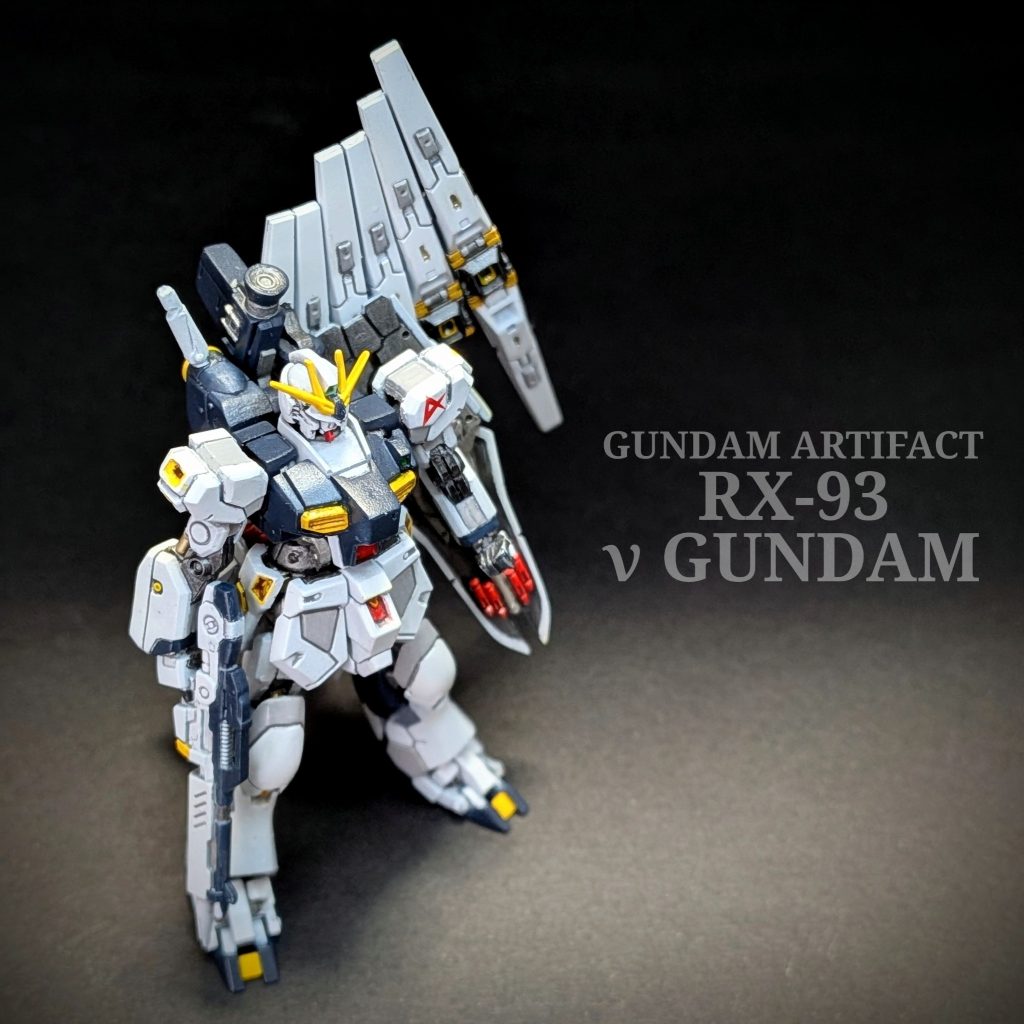 ガンダムアーティファクト　νガンダム