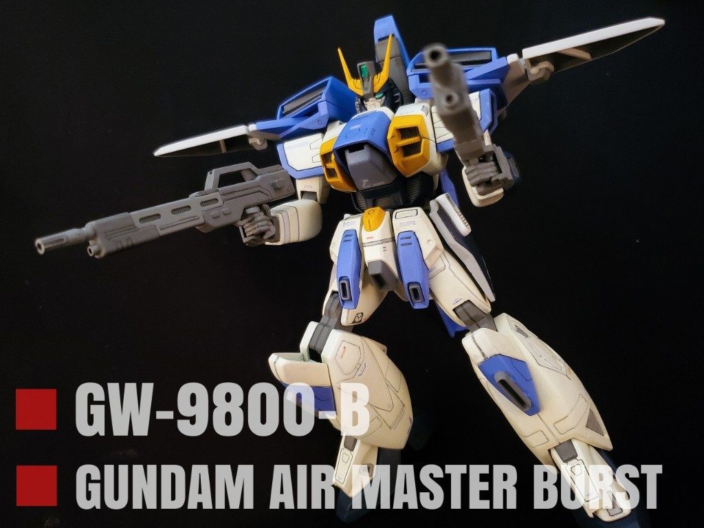 ガンダムエアマスターバースト　改修