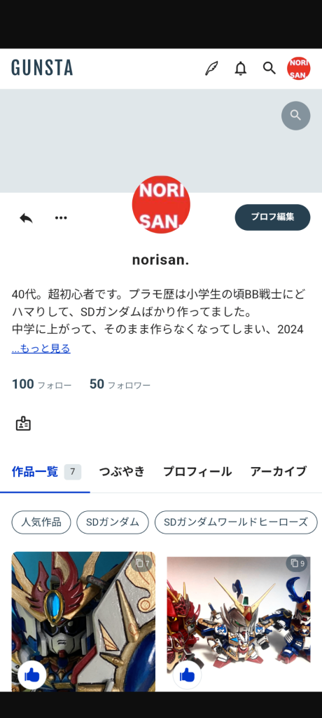 前のアカウントにログイン出来るようになりました！次の投稿からこちらのアカウントで投稿していきたいと思います。作品も閲覧しやすいと思いますので、引き続きご覧頂けたら嬉しいです！コロコロページが変わってしまい申し訳ありませんがこれからも宜しくお願いします(*'▽'*)最後までご覧いただき、ありがとうございました♪( ´θ｀)ノ