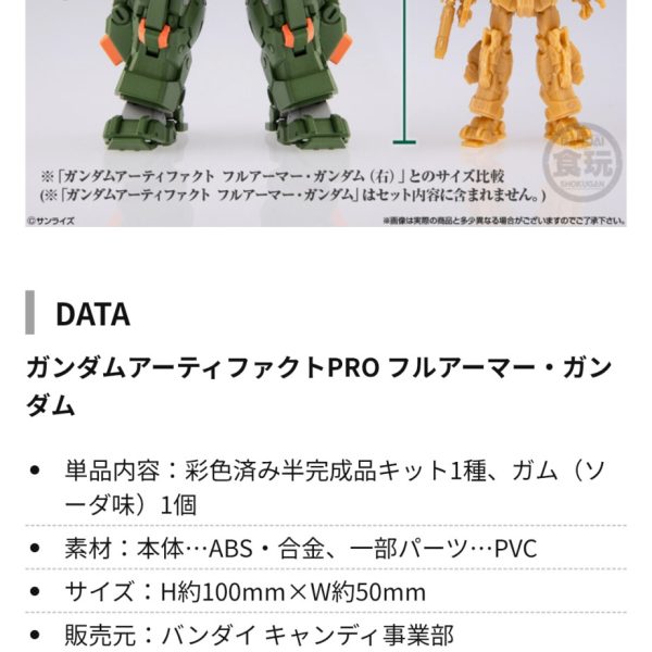 高すぎるロボット魂とか集めてる人向けですかねえ&nbsp;これならもちょっとお金貯めてアリュゼウス買うかなそれかアーティファクト箱買いしたほうがシアワセ？（3枚目）