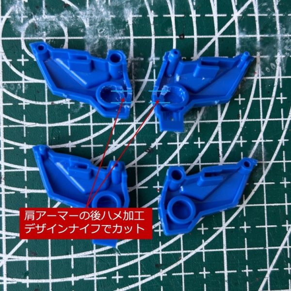 肩アーマーに合わせ目が出てしまうので、後ハメ加工しつつ合わせ目消しを行いました。