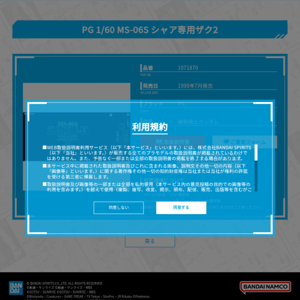 どうも！こんばんは〜っ♫　G太郎デス♫頂き物の　PGシャア専用ザク　多少の部品が欠品は想定内💦　組み立て説明書が欠品で欠品でガチで詰みました😁仕方が無いので💦　バンダイのWeb組み立て説明書サービスを見ながら製作するかたちで製作開始となりました　( ‘д‘⊂彡☆))Д´) ﾊﾟｰﾝ（3枚目）