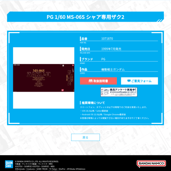 どうも！こんばんは〜っ♫　G太郎デス♫頂き物の　PGシャア専用ザク　多少の部品が欠品は想定内💦　組み立て説明書が欠品で欠品でガチで詰みました😁仕方が無いので💦　バンダイのWeb組み立て説明書サービスを見ながら製作するかたちで製作開始となりました　( ‘д‘⊂彡☆))Д´) ﾊﾟｰﾝ（4枚目）