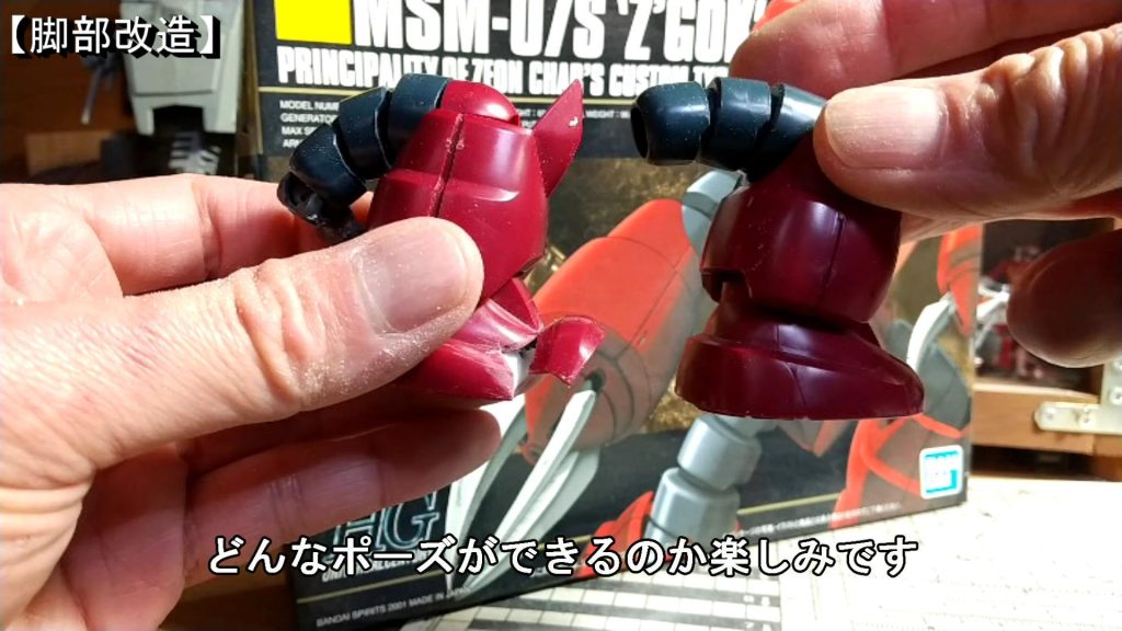 脚部の可動域を拡大しました