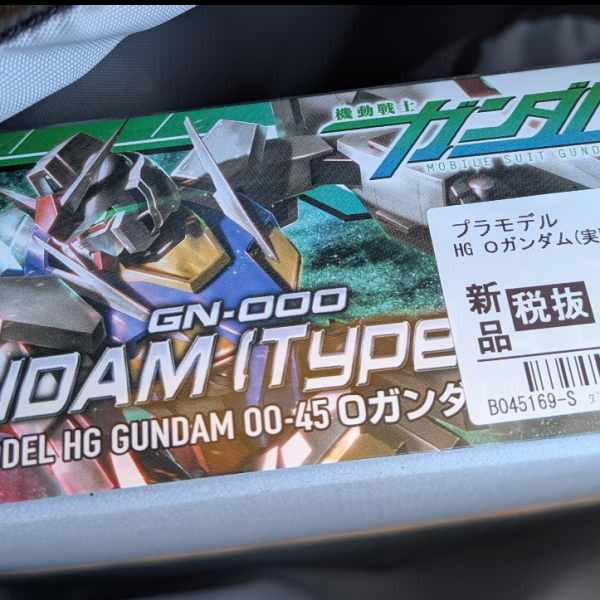 オーガンーーーー