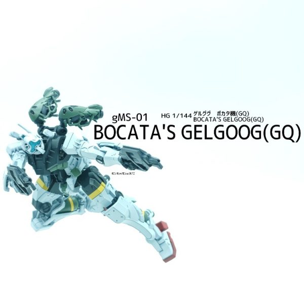 HG ゲルググ ボカタ機(GQ)