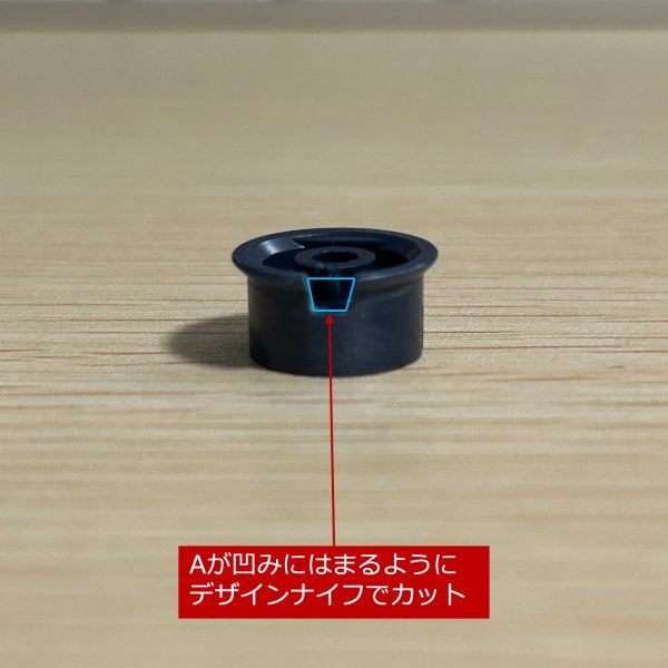 フィン・ファンネルの重量で傾かないように取り付け部分を延長・補強しました。&nbsp;（3枚目）