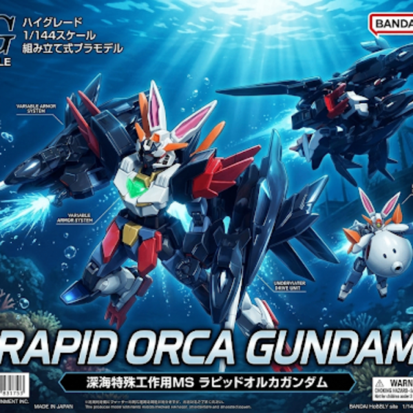 ラピッドオルカガンダム
