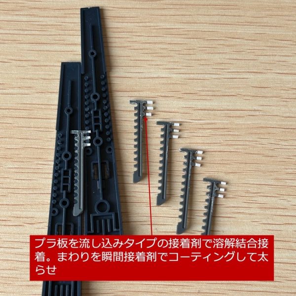 フィンファンネルどうしを連結するためのフックが短すぎて、全然保持できないので改修作業をしました。プラ板を流し込みタイプの接着剤で溶解結合接着して、フックが引っかかりやすいように延長。また、まわりを瞬間接着剤でコーティングして太らせることで連結部分のキツさを調整しています。（1枚目）
