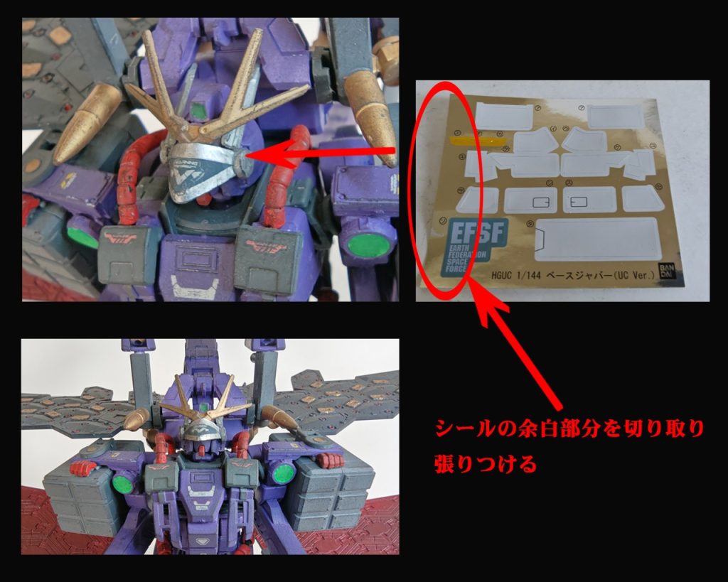 こだわりがいくつかあるのですが、一番は顔ですかね。目隠れって何か良くないですか？(中2感)目の部分を隠し仮面のようにしたくてジャンクを漁りました。何かの膝か肘のカバーを加工してサイズを合わせました。他に特徴としては銀色のラインはステッカーの余白部分をデザインナイフで切り取りました。塗装だとどうしても粗が目立ち、難航したのですが通常ステッカーの活用法を再発見できました。デカールとも違い、少し段差ができるのでそれもまた良いディテールになりました。