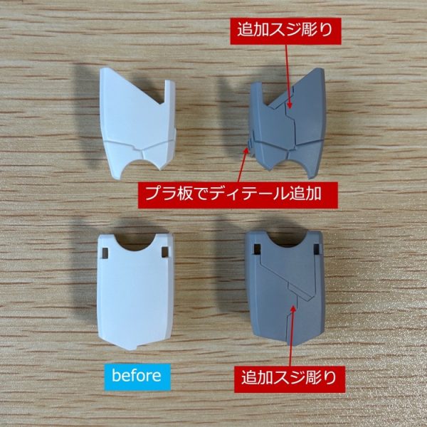ノッペリ感をなくすために追加スジ彫り