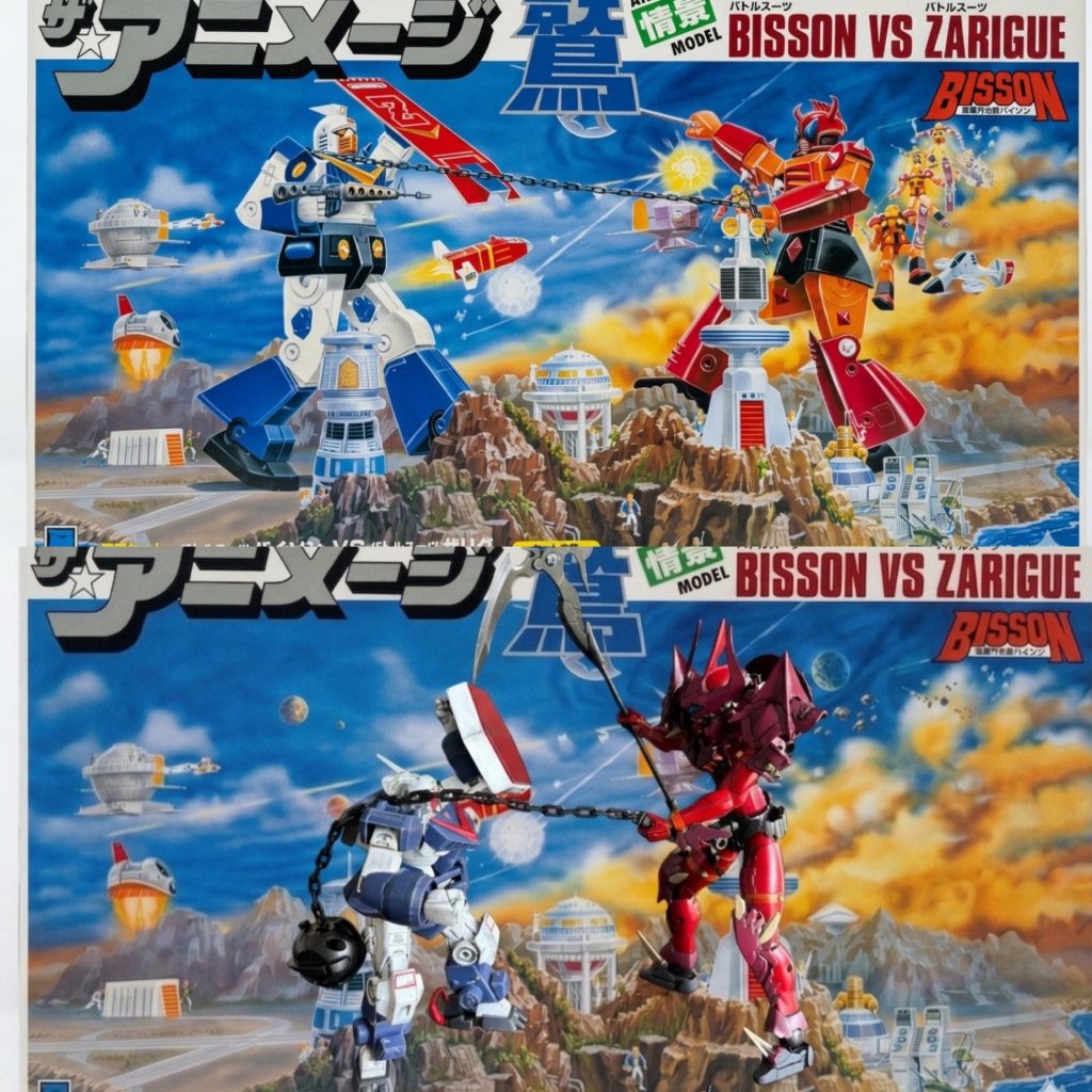 バイソン(リョウ・シサム)VSザリグ(ピラト総督)です。シサムってアイヌ語であるようですが関係あるんでしょうか？