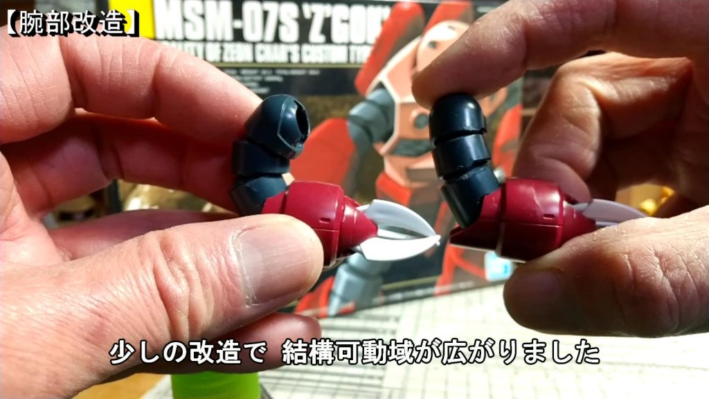 脚部と同様、腕部の可動域も拡大しました
