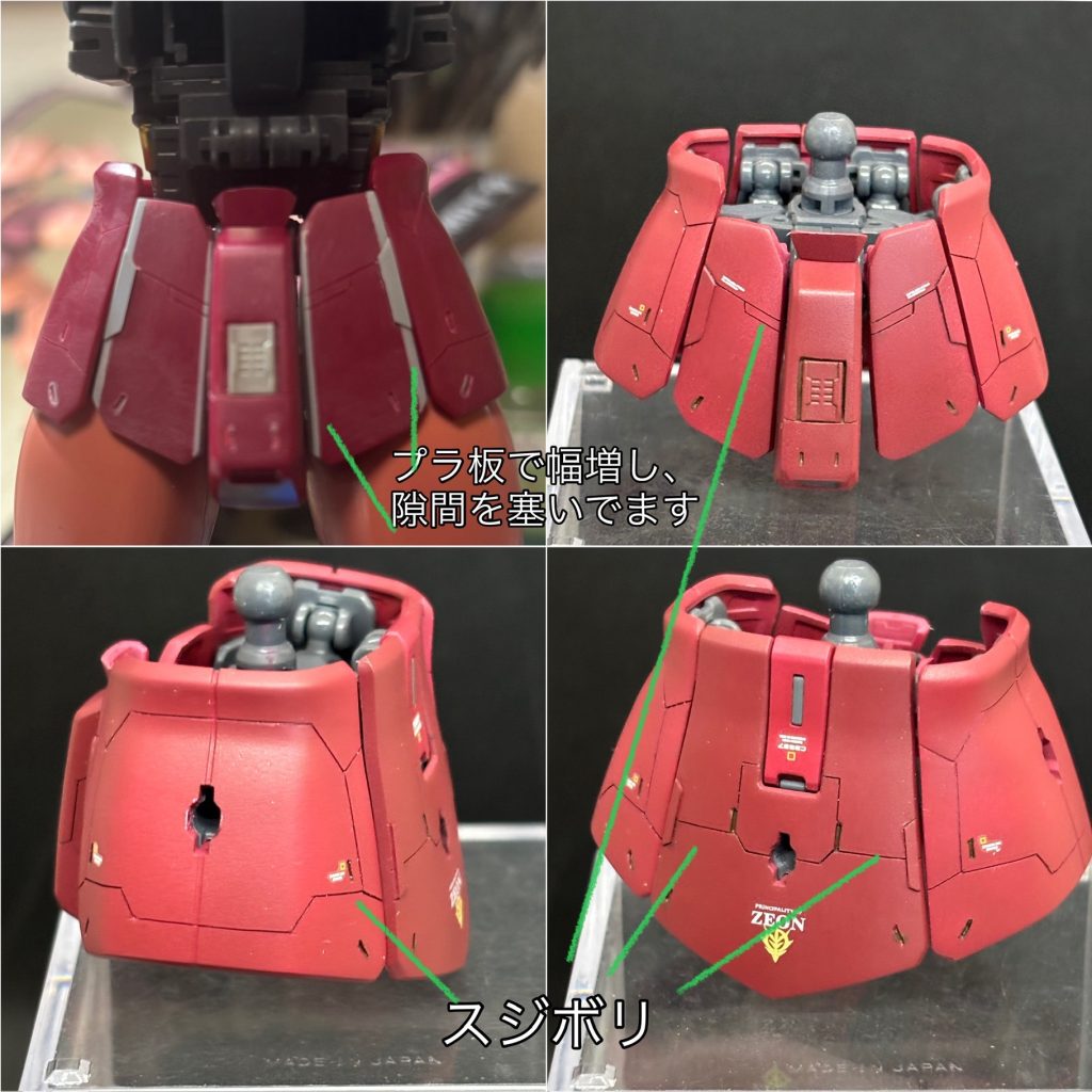 フロントアーマーの隙間が目立つのて、プラ板で幅マシし、隙間を塞いでます。