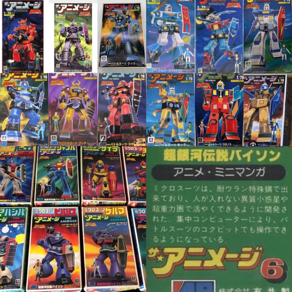 ザ⭐︎アニメージはバトルスーツが12種類、ミクロスーツが8種類あります。