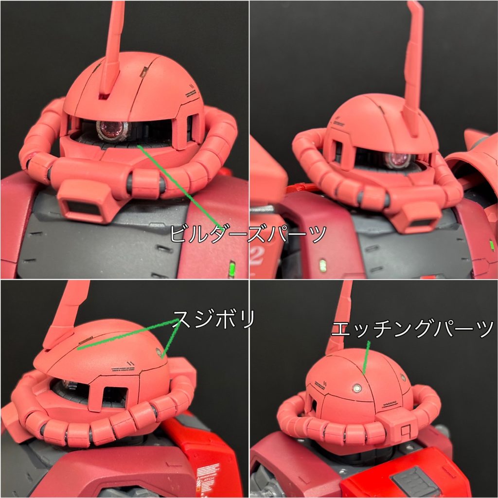 モノアイはコロナ禍にストックしていたビルダーズパーツ。&nbsp;