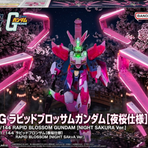ラピッドブロッサムガンダム