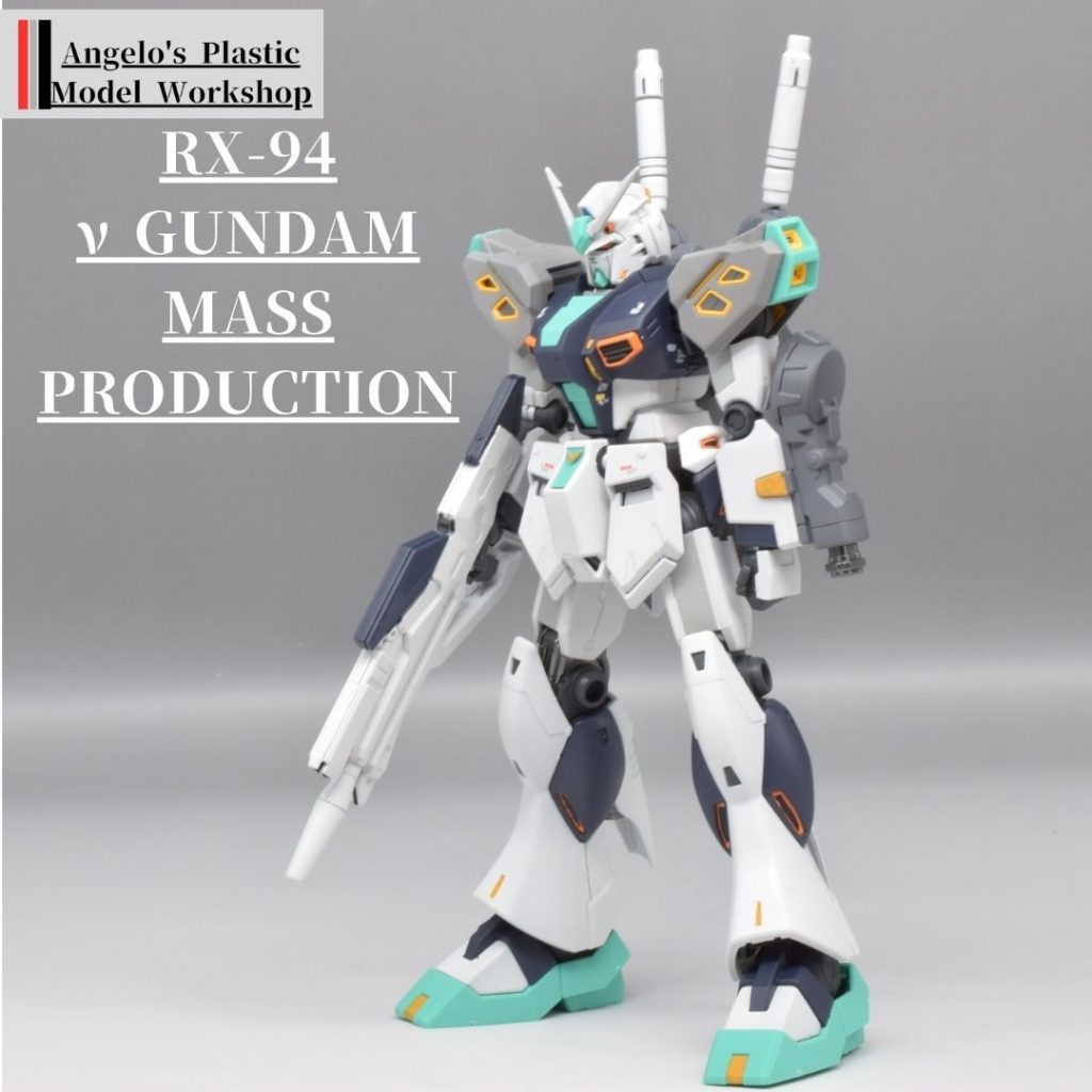 量産型νガンダム