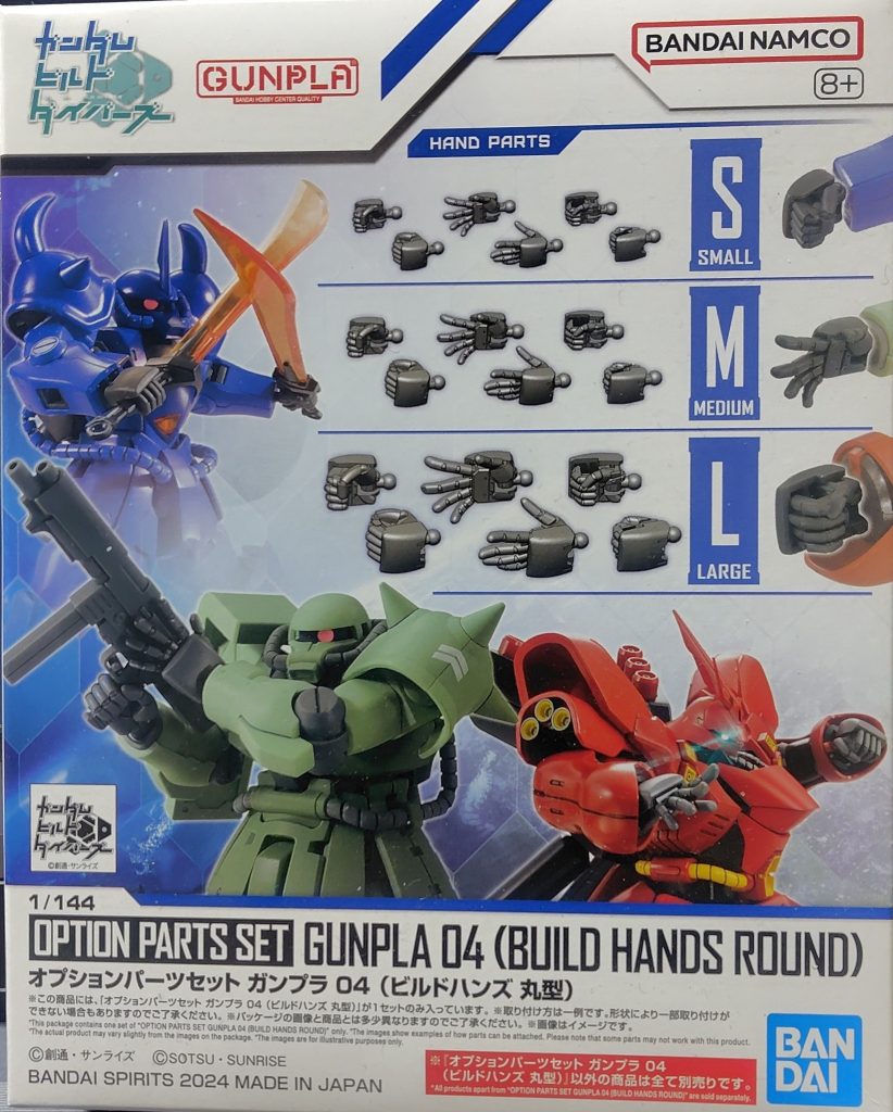 1/144と云ってもクシャトリヤはでかい。このセットにもＬサイズはあるみたいだけど、どうかなあ、でもサザビーにもマッチしているし、とちょっと逡巡してから購入。結果はご覧の通りで、キットの持ち手よりはちょっと小さいけれど、まあ違和感はないかなという結果でした。でも腕との接続部分は大きさが合わず、ビルドハンズの接続部にレジンで拡大しています。まだポロリしてしまうので、もっと太らせます。