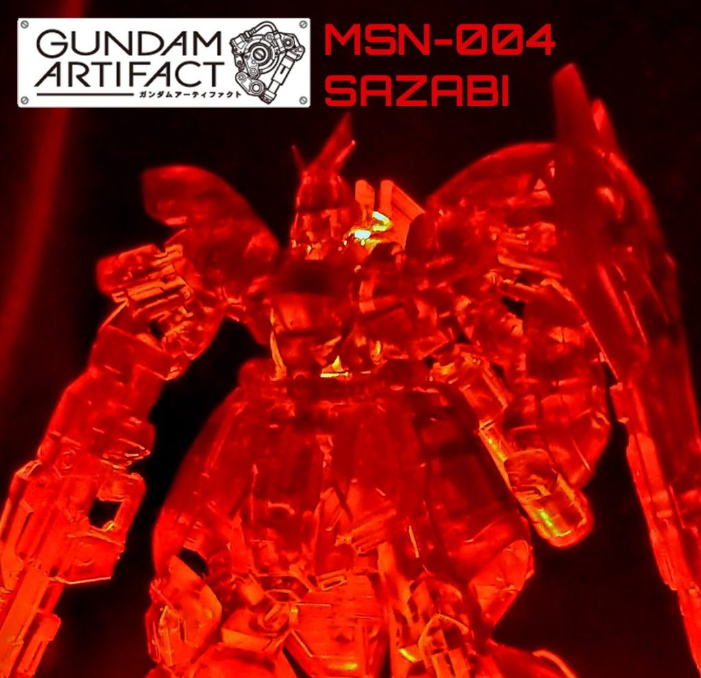 サザビー　ガンダムアーティファクト6クリア
