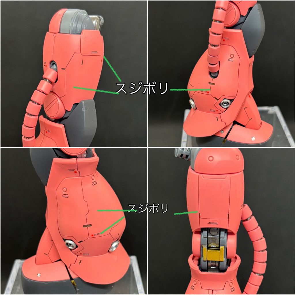 脚部はスジボリ多めです。