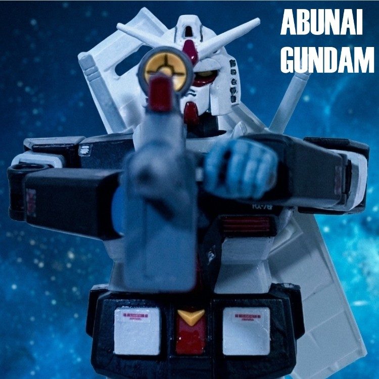 蔵出しデジラマ「あぶないガンダム」編。