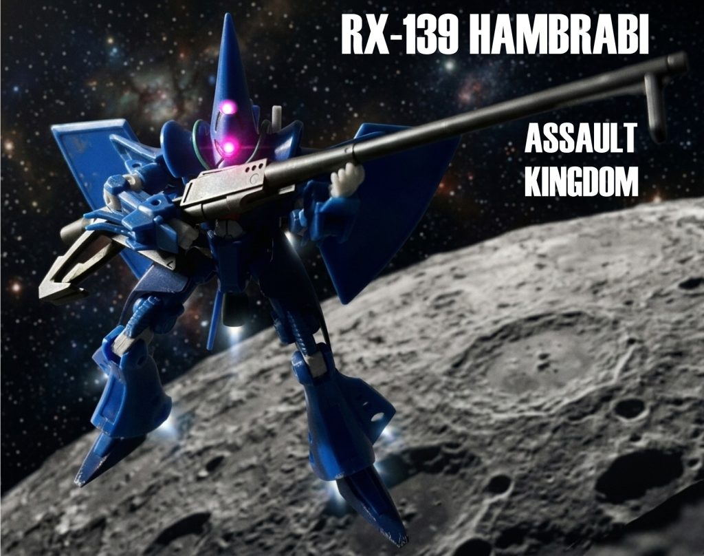 【アサルトキングダム】RX-139 ハンブラビ