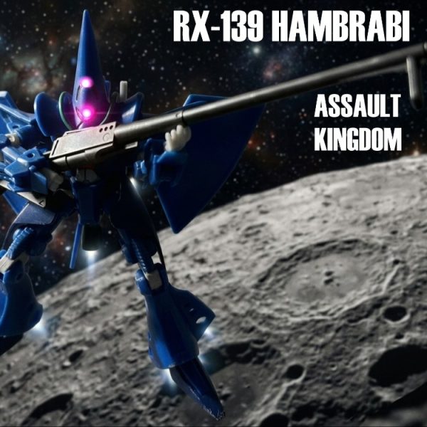 【アサルトキングダム】RX-139 ハンブラビ