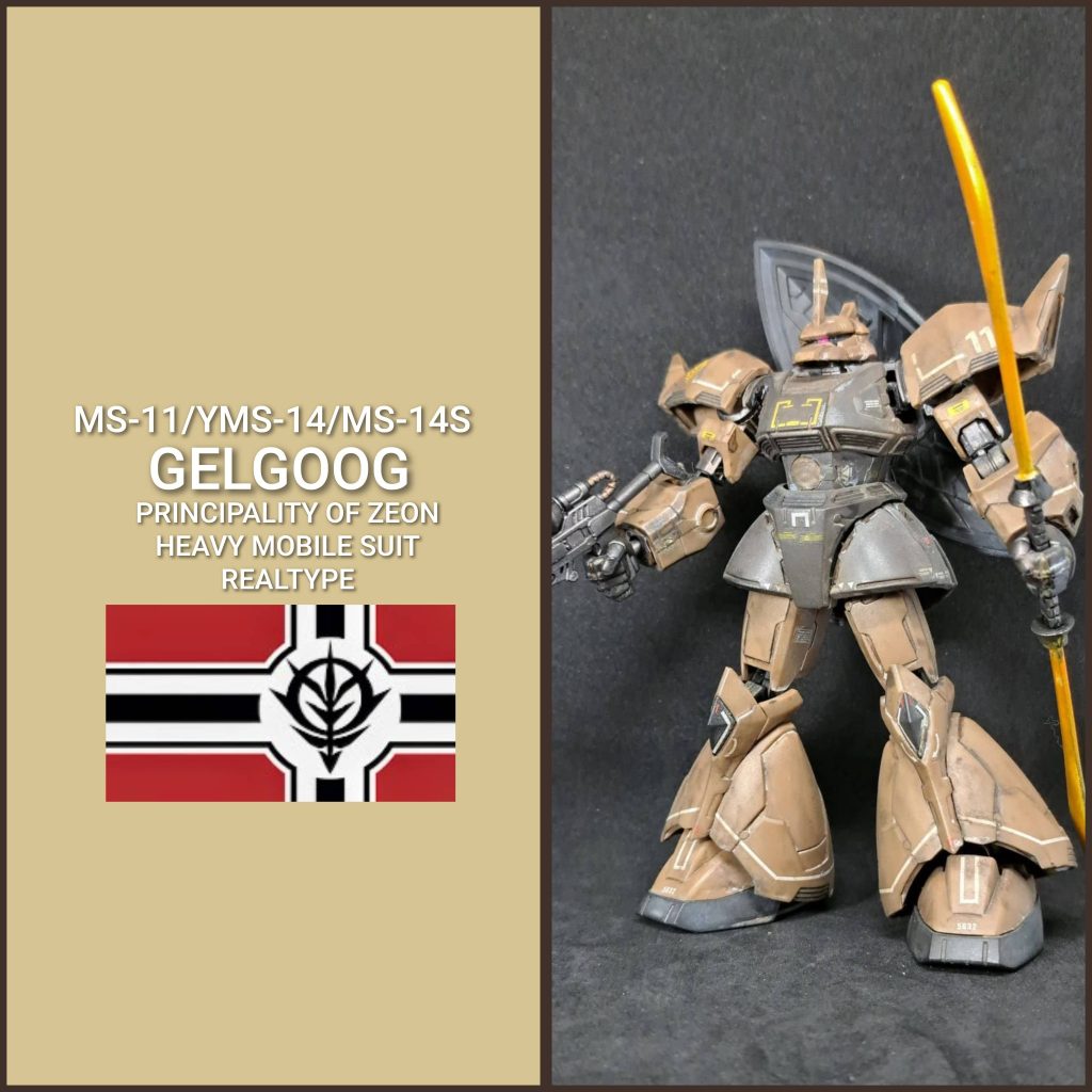 MS-11　ゲルググ　リアルタイプカラー